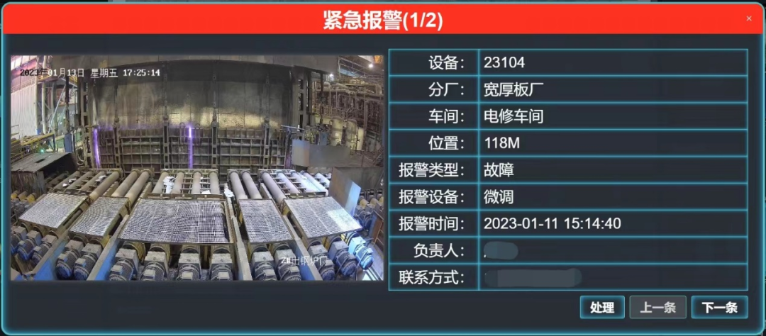 南鋼20230115智慧消防5.png