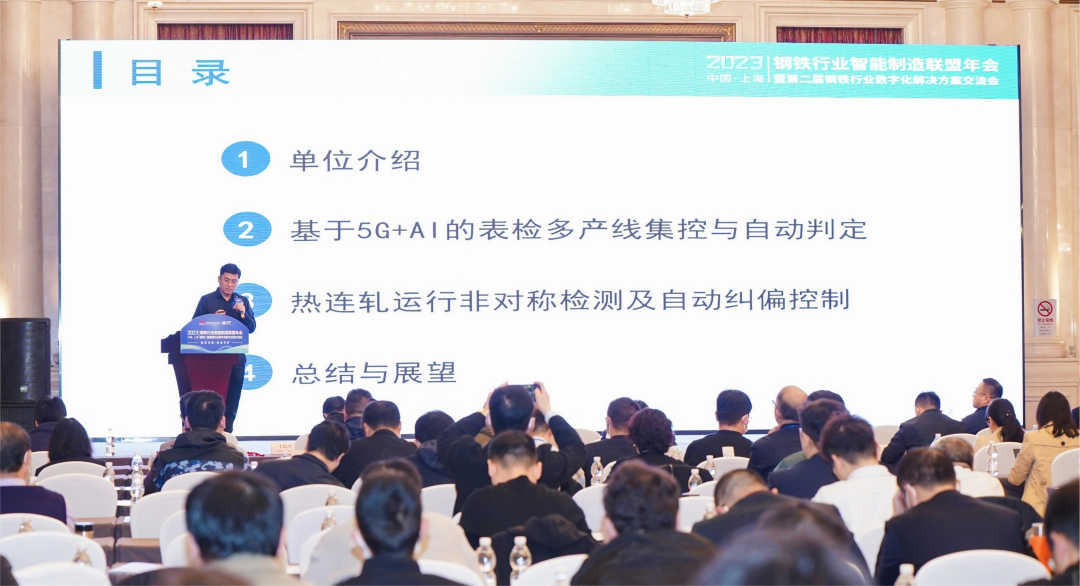 鋼鐵行業(yè)20230327最佳解決方案3.png