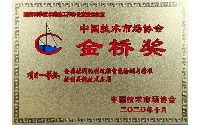 金橋獎(jiǎng).png