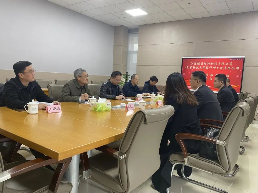 江蘇精益0320來訪1.jpg
