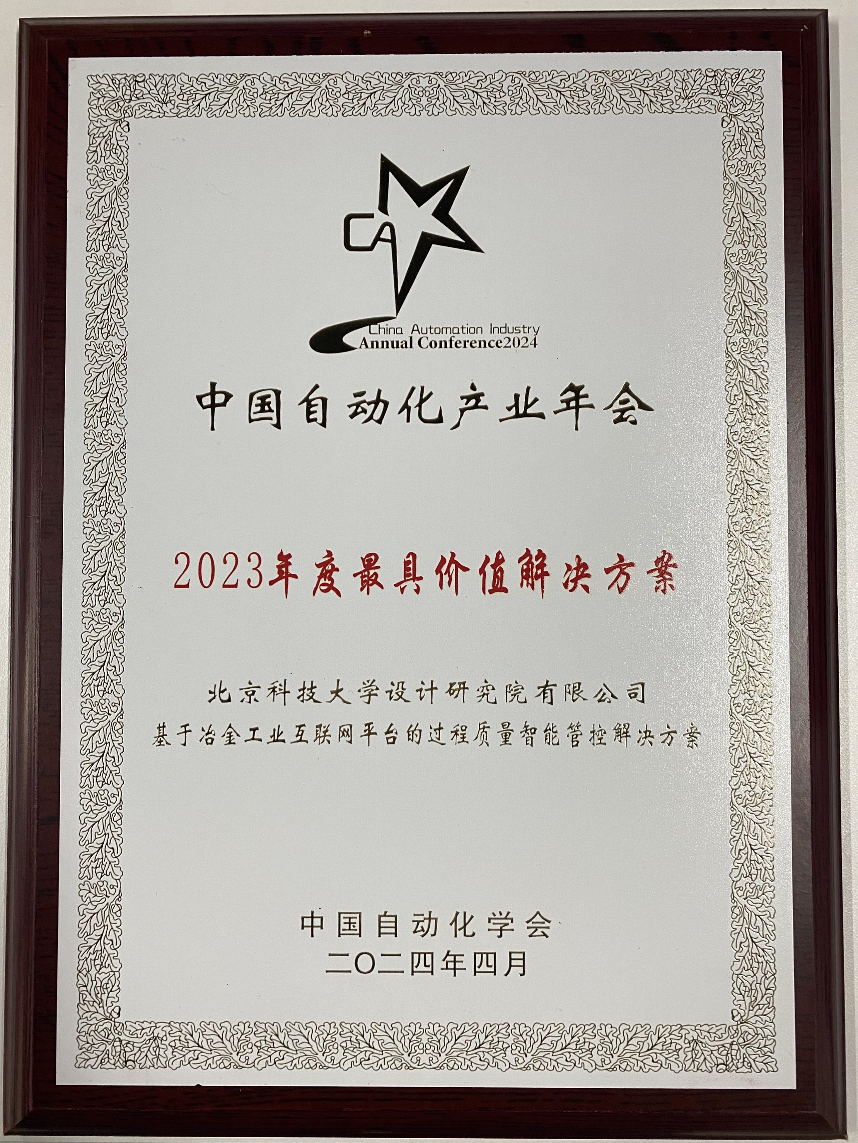 圖11-年度最具價(jià)值解決方案.jpg