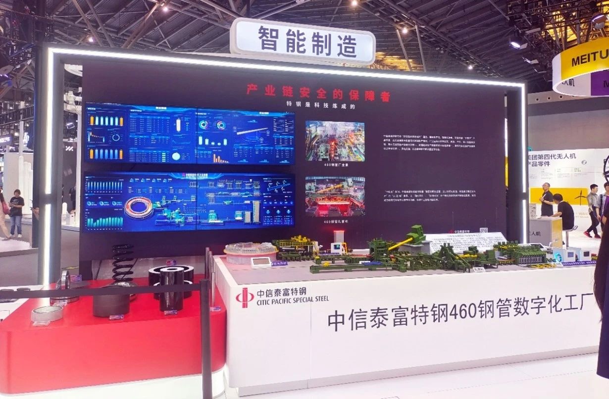 無(wú)縫鋼管0708智能大會(huì)1.jpg