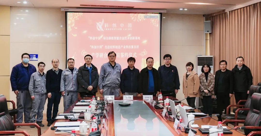 北科工研牽手山西建龍，深化合作，推進企業(yè)數(shù)字化轉型221119-1.jpg