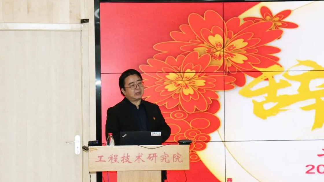 踔厲奮發(fā)促發(fā)展 篤行不怠再出發(fā)丨工程技術(shù)研究院組織召開2021年度總結(jié)大會(huì) (2).jpg