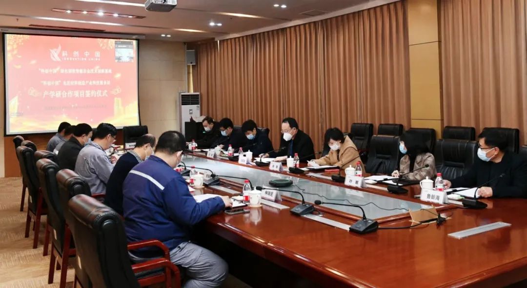 北科工研牽手山西建龍，深化合作，推進企業(yè)數(shù)字化轉型221119-2.jpg