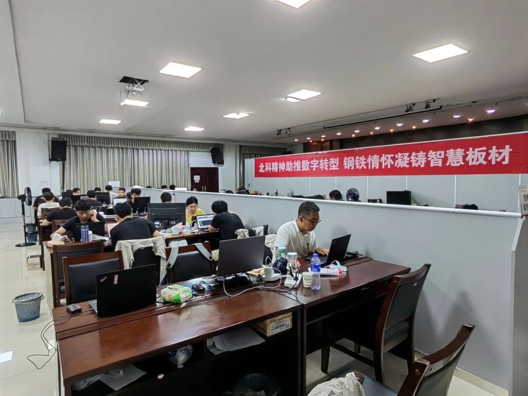 南鋼板材事業(yè)部全流程智能制造一期階段成果匯報(bào)會(huì)7.jpg